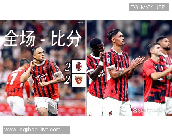 意甲激战AC米兰在点球大战中险胜里昂全场沸腾瞬间回顾