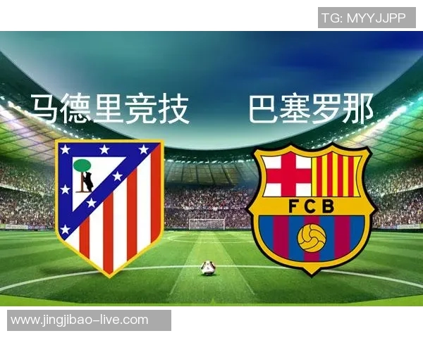 西甲精彩对决马竞大胜热刺引发全场狂欢与数据分析 西甲精彩对决马竞大胜热刺引发全场狂欢与数据分析
